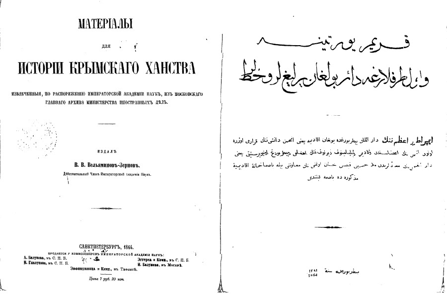 Görsel 1. Velyaminov Zernovnıñ neşretkeni kitap varyantı