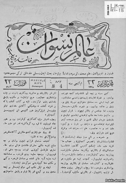 Görsel 2. Âlem i Nisvân Fevral Şubat 1907